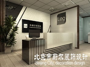 金融公司 装修案例图 北京装修之家装修效果图