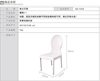 【泉众万源高品质餐椅批发】价格,厂家,图片,椅子、凳、榻,北京市泉众万源装饰工程-