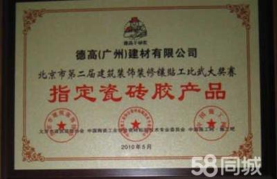 呼和浩特市德高装饰工程有限责任公司北京装饰项目